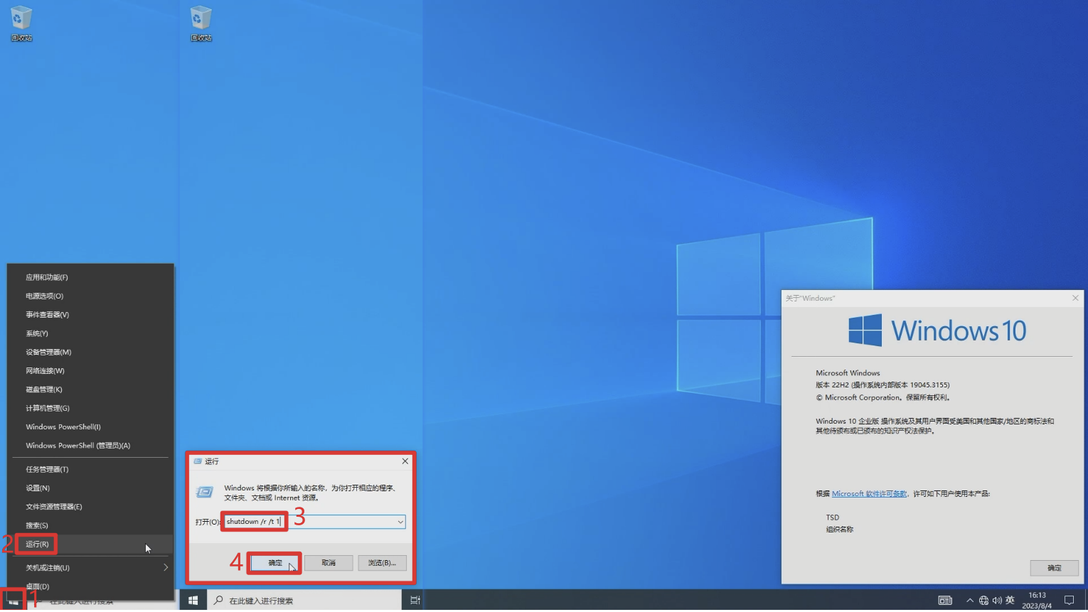 Windows 如何重启(重新启动)? - 知乎