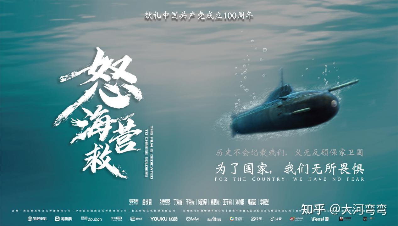 怒海营救》电影是一次对英雄平民化的成功实践- 知乎