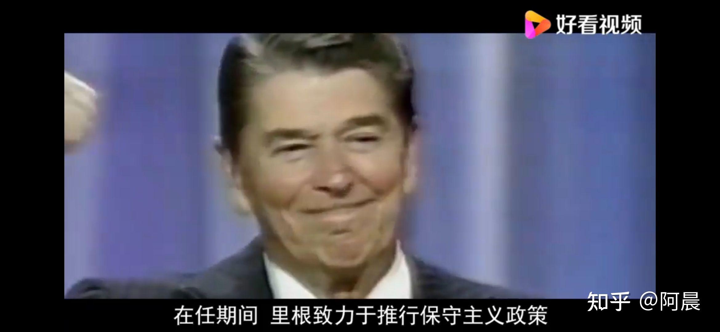 里根:一个没有黄昏的国度 - 知乎