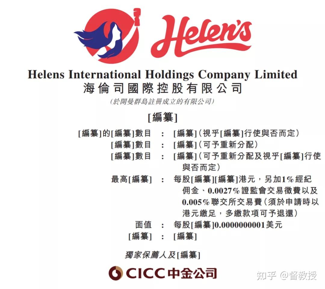 中国最大连锁酒馆海伦司通过港交所聆讯今年已新开177家店将成资本