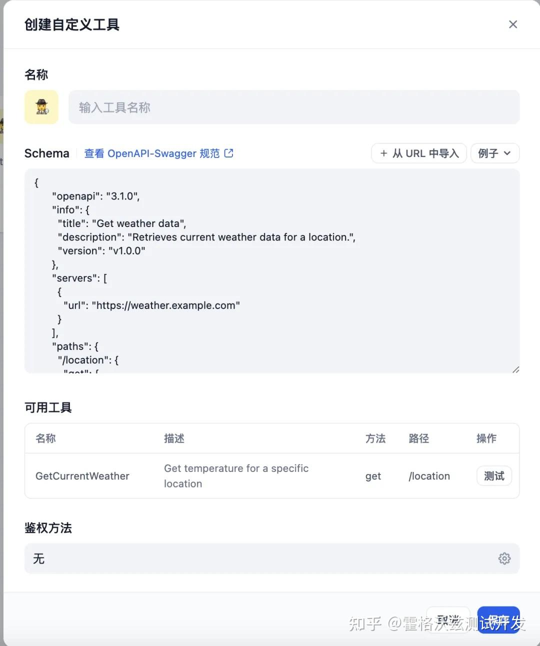 从零开始学 Dify 人工智能应用平台 保姆级教程 - 知乎