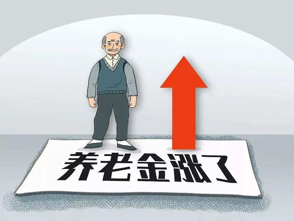 江苏省养老保险政策大调整，2022年1月起实施，4大好处关系老百姓 - 知乎