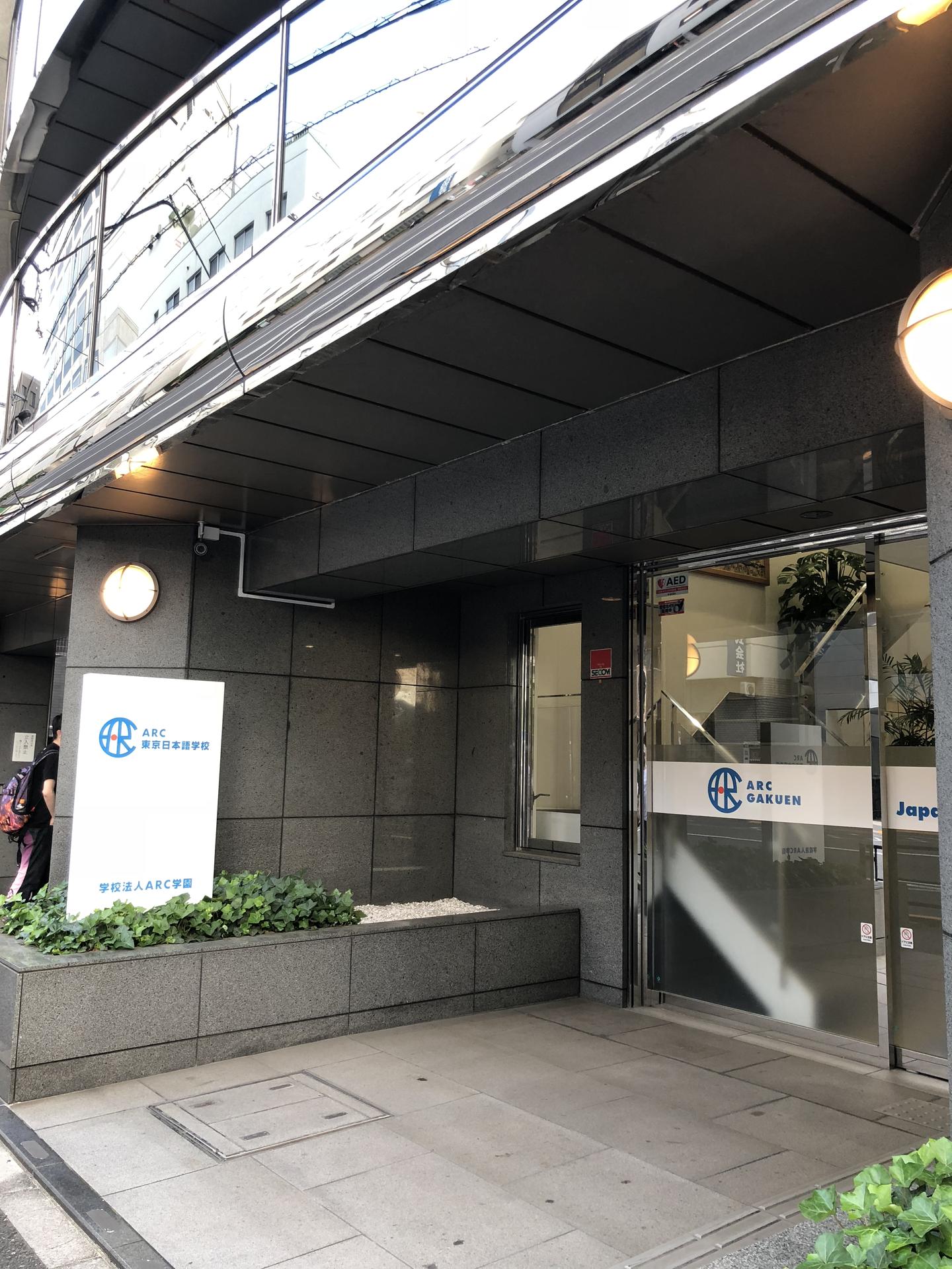 语言学校到底学什么-ARC日本语学校课程篇