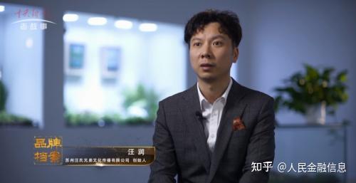 汪润接受央视《中国品牌档案》采访慈善回馈用户信任 大爱铸就未来的"