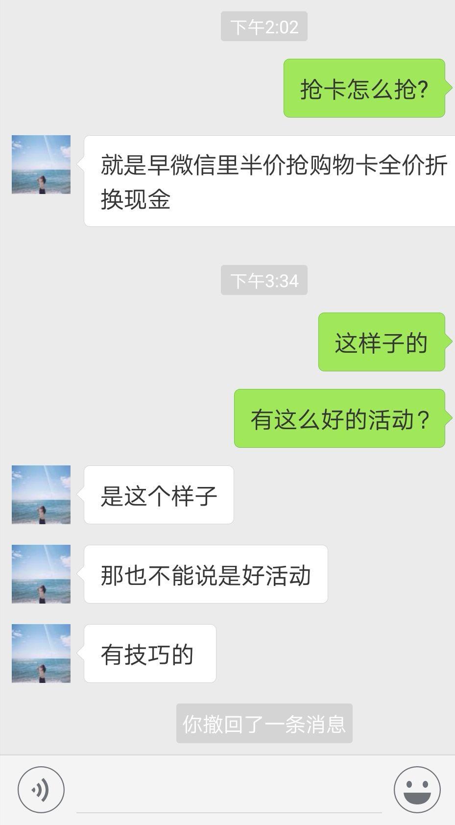 有了解微信爱上特公众号的么 那个抢卡靠谱么