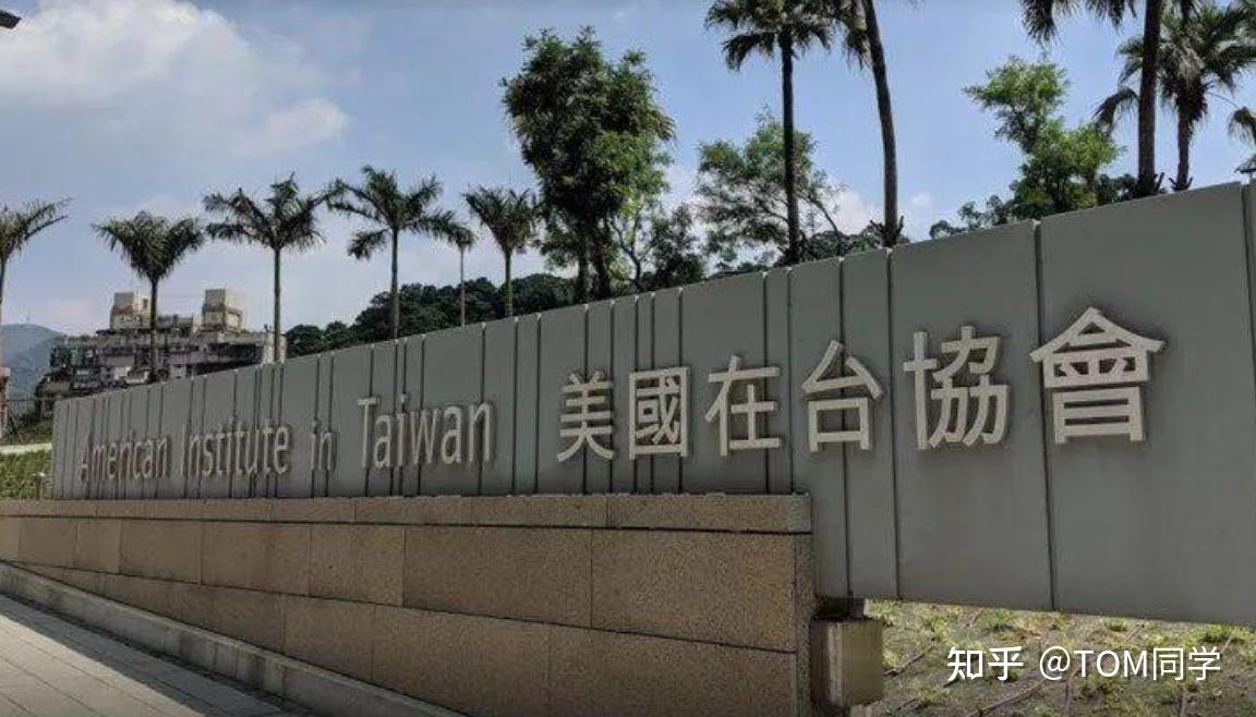 回顾美国历代政权的对台政策