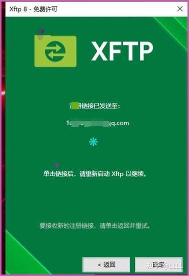 Xftp 8：Linux文件管理的得力助手（附详细安装教程） - 知乎