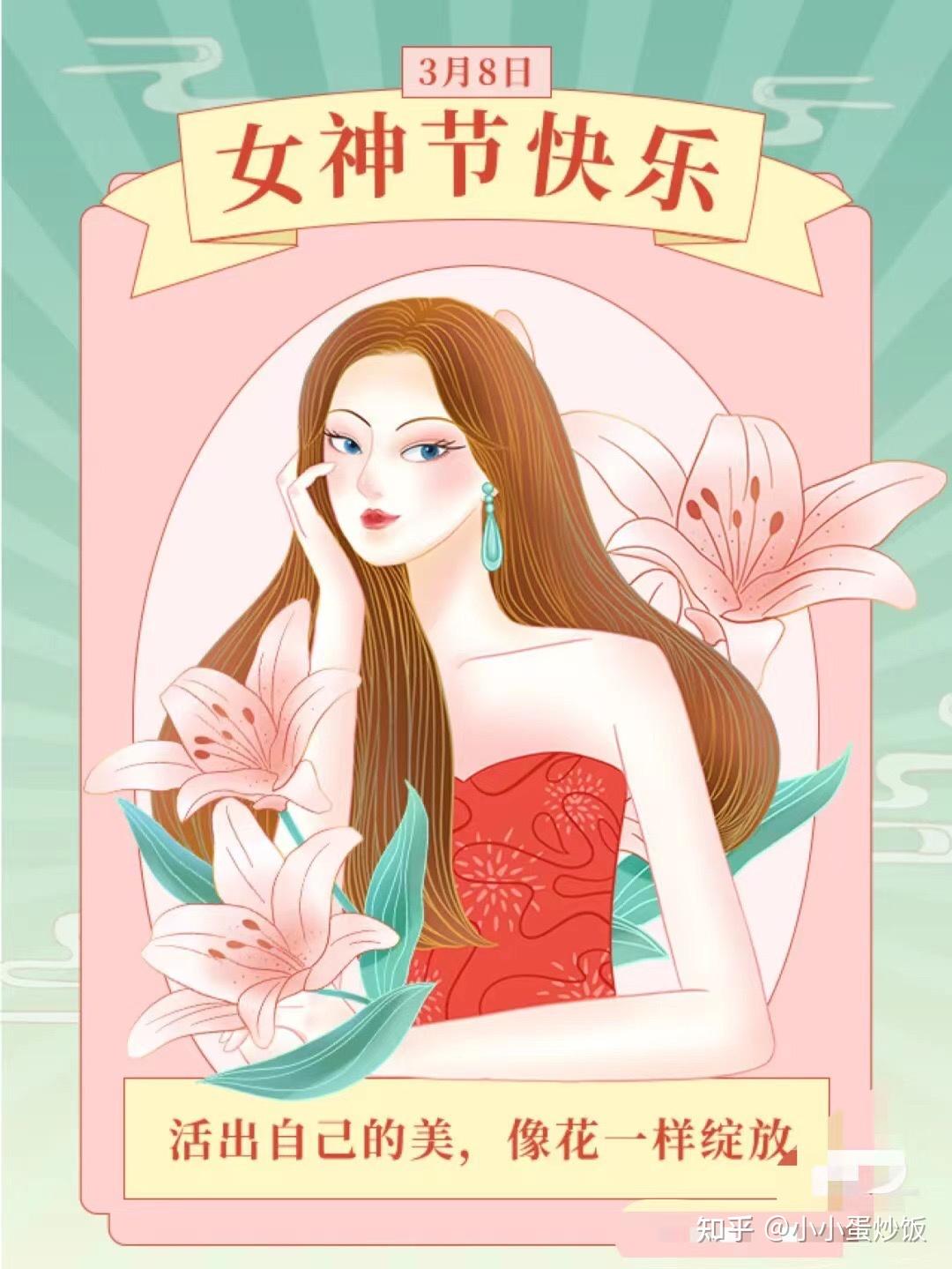 有哪些唯美惊艳的三八女神节祝福文案?送给妈妈