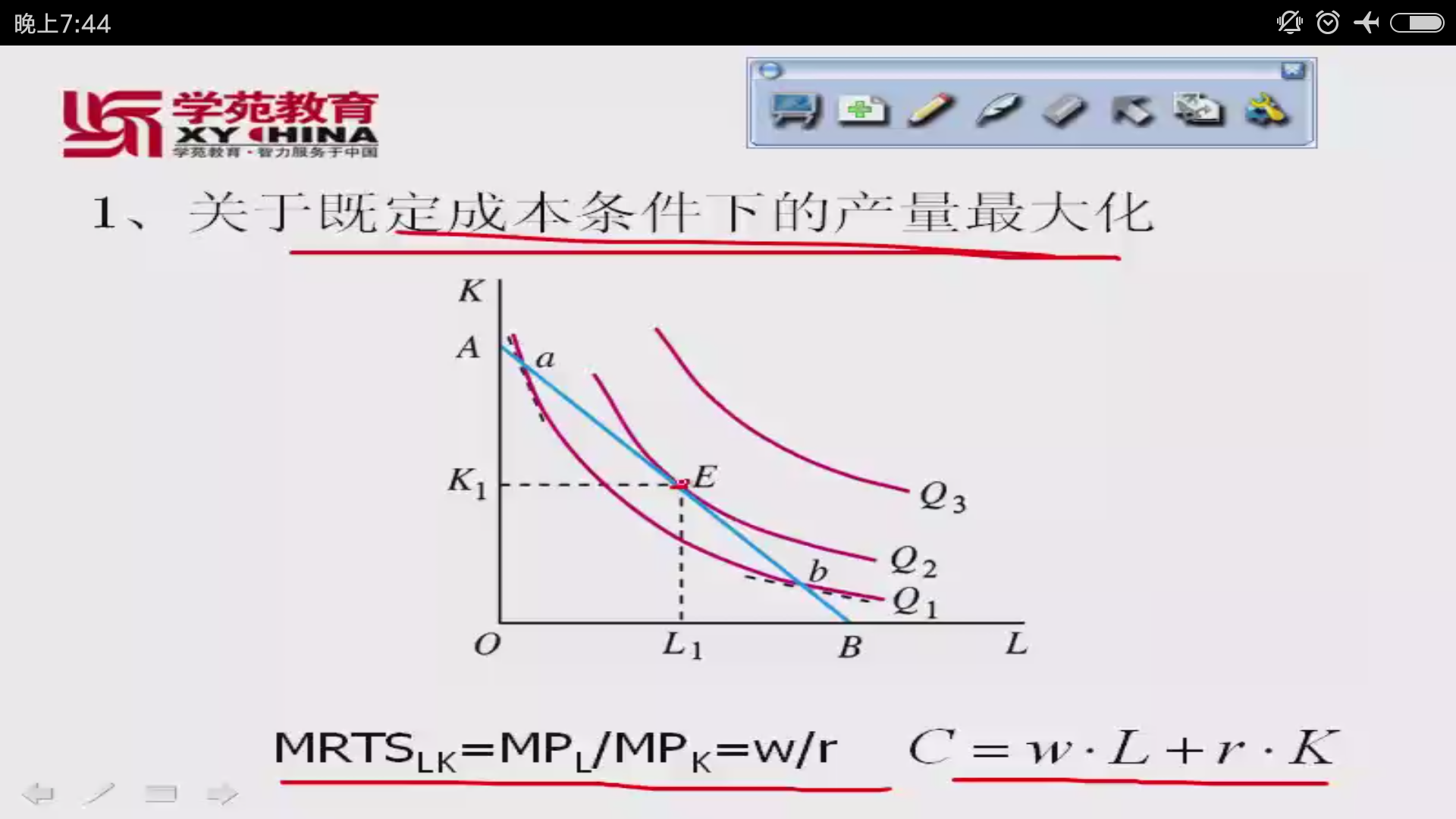 2.吉芬商品需求曲线为什么向右上方倾斜?