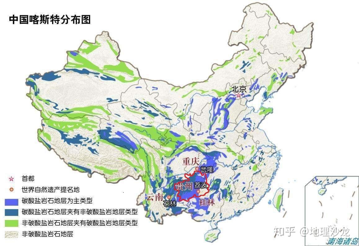 我国贵州省的喀斯特地貌是如何形成的有哪些类型的喀斯特景观