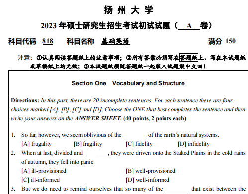 2025扬州大学学科英语333教育综合+818基础英语考研真题试卷与参考答案+重难点笔记+名校考研真题答案题库 - 知乎
