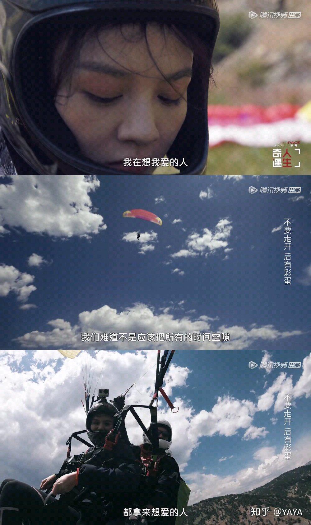 如何评价奇遇人生第二期追风之旅春夏阿雅