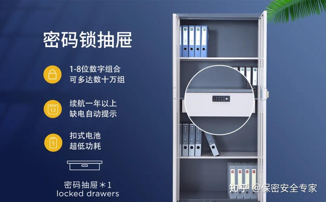 安全保密产品推荐 国保v系列保密柜