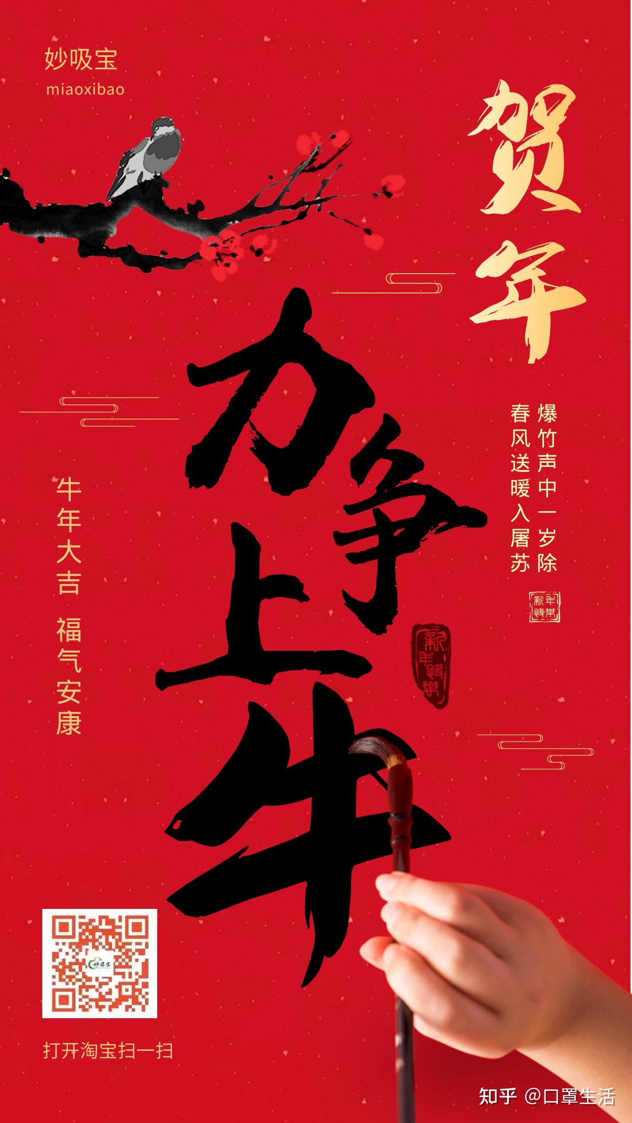 牛年新气象祝您金牛纳福 牛年鸿运2021年新年嗨皮happy 牛 year茫茫