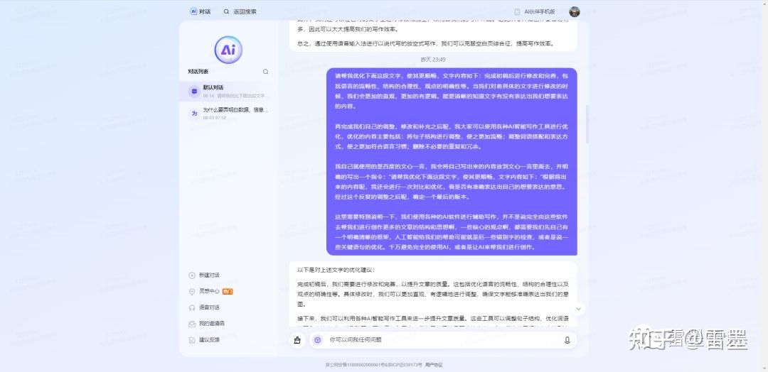 提高写作技能的秘密武器