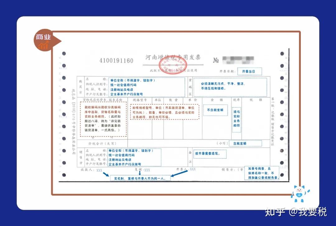 開票人為管理員發票必須退回明確2021年起發票開具都按這個來