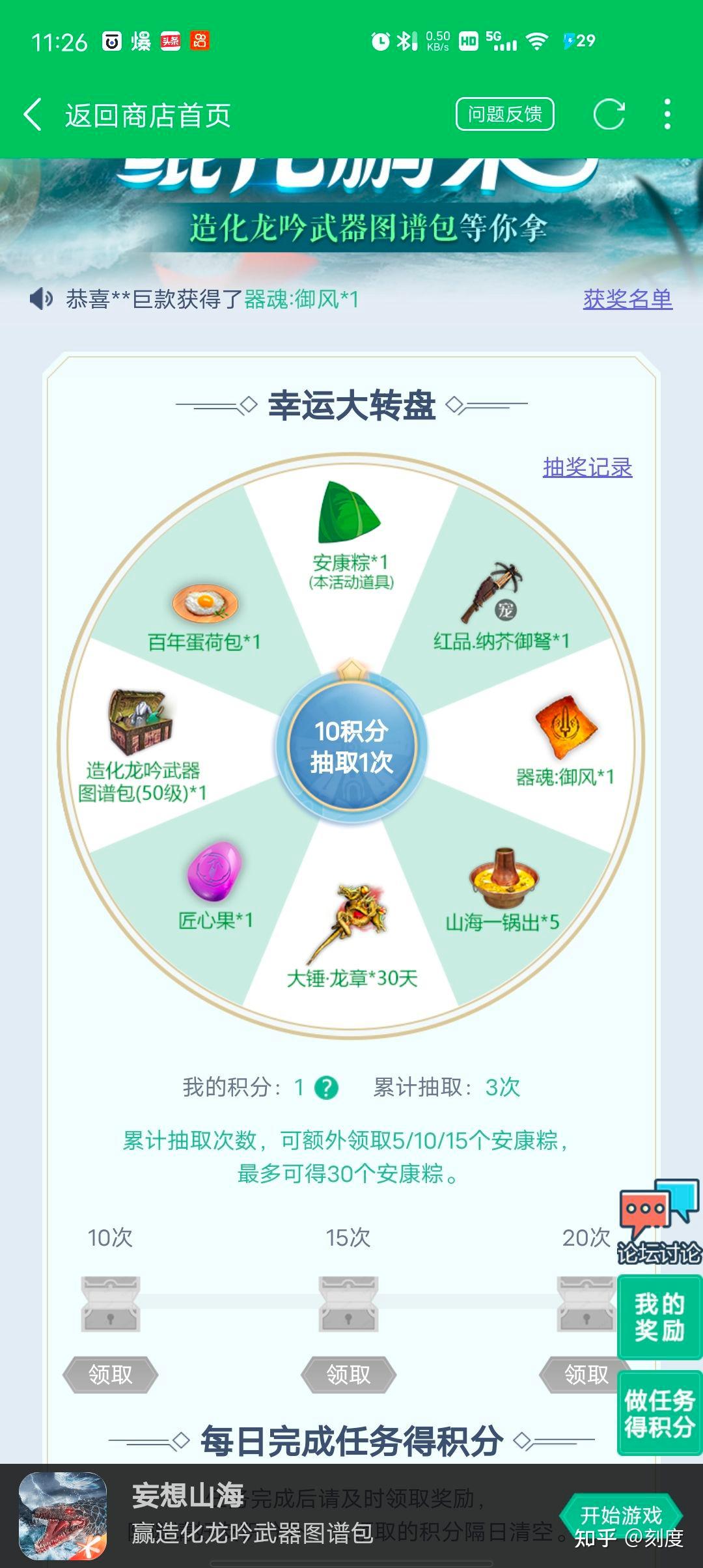 妄想山海 - 知乎