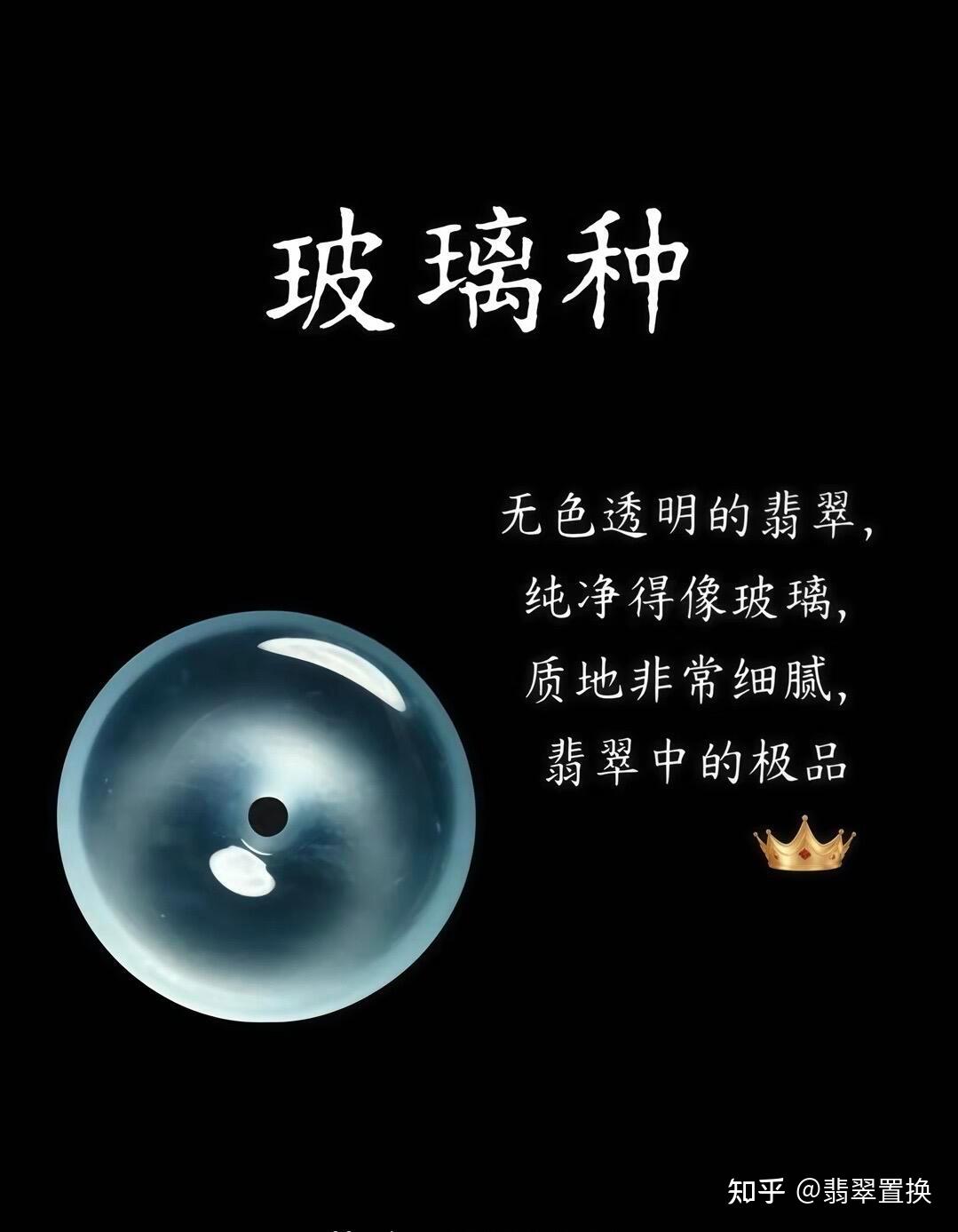 翡翠的「种水」终极指南：从门外汉到入门者的唯一必修课 - 知乎