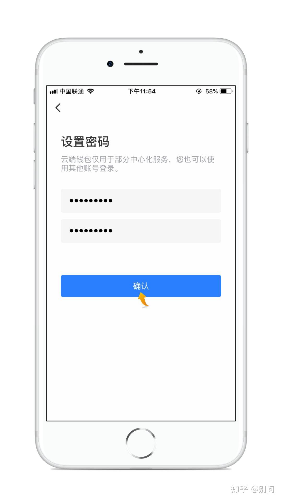 怎么注册密码是正确的