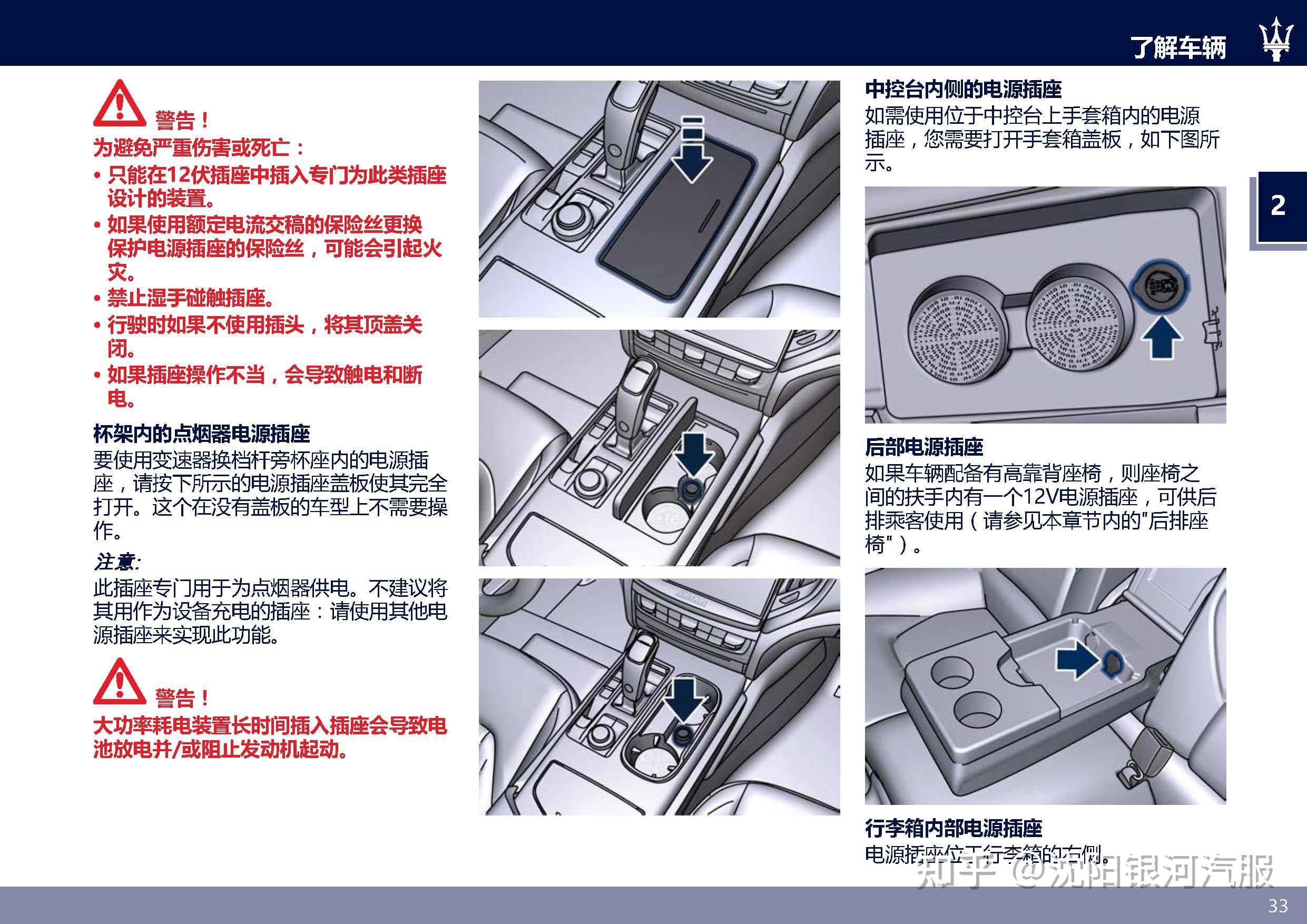 玛莎拉蒂ghibli车主必备:玛莎拉蒂ghibli说明书用户手册|maserati ghi