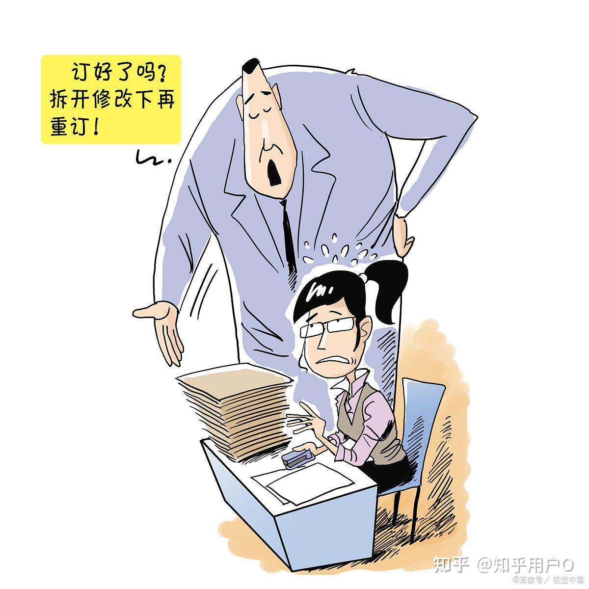 被老板骂要学会高情商演戏 - 知乎