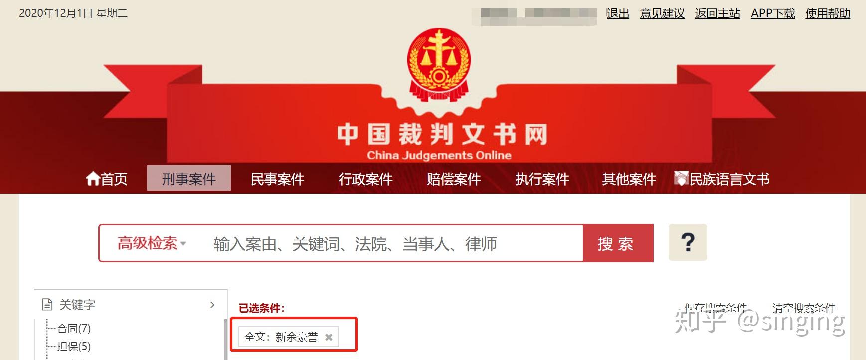 合同范本下载：企业运营的重要保障
