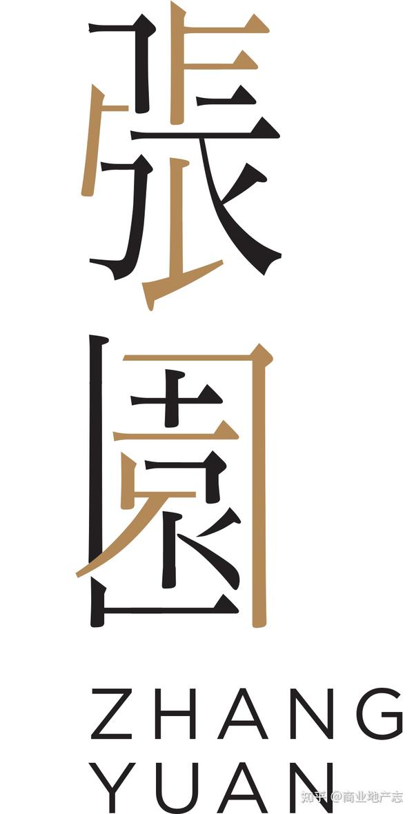 上海张园西区要亮相了,新LOGO吸引了我的注意 - 知乎