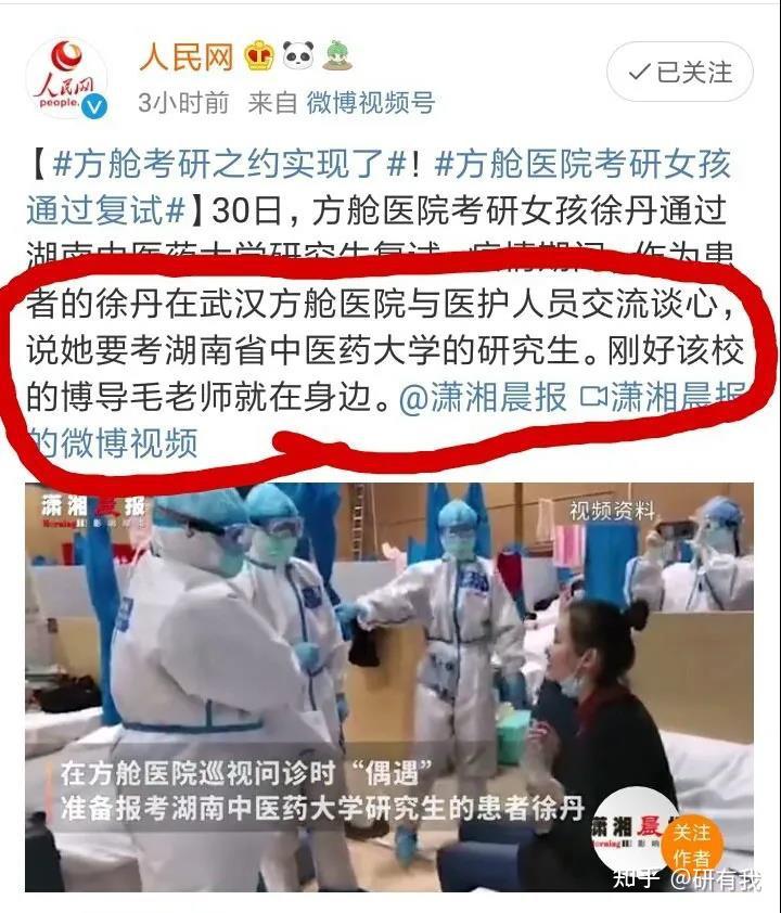 疫情期间,作为患者的徐丹在武汉方舱医院与医护人员谈心,想要考取湖南