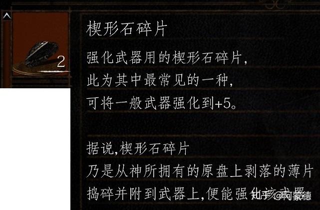 【楔形石碎片】结果发现缺了红色原盘,这个我回头补吧然后是强化石