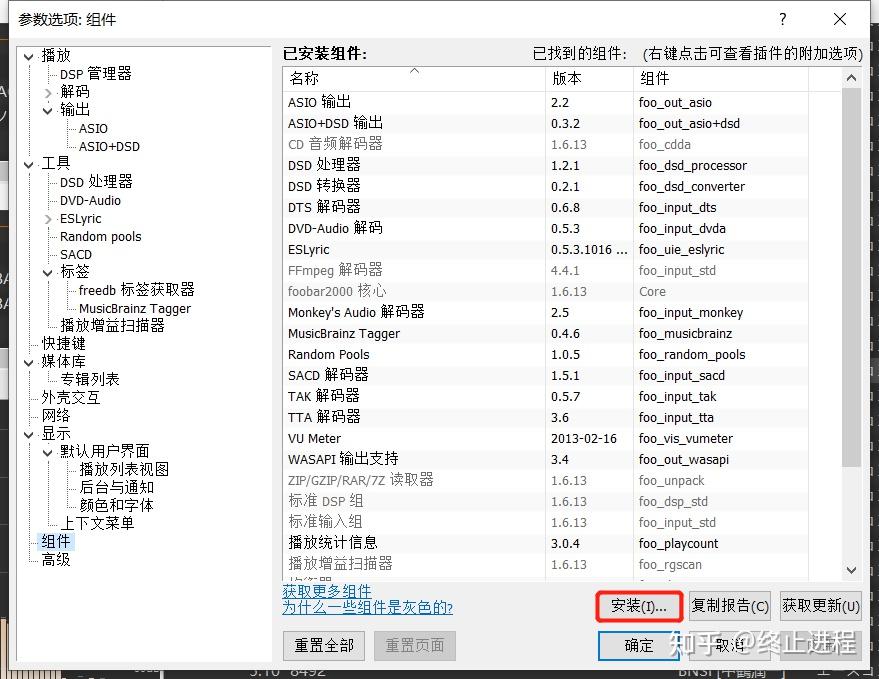 Foobar2000：Random Pools打造每日随机歌单 - 知乎