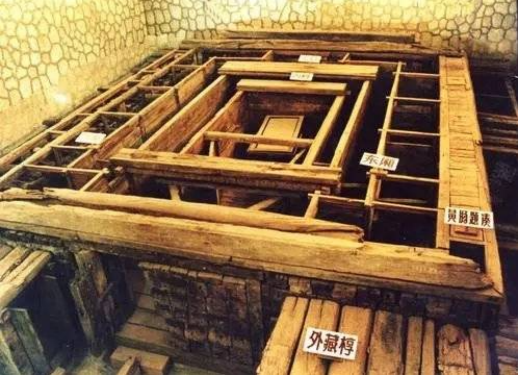 「黄肠题凑」棺椁