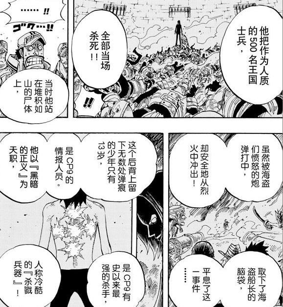 海贼王中贯彻黑暗正义的谍报机关成员cp9 知乎