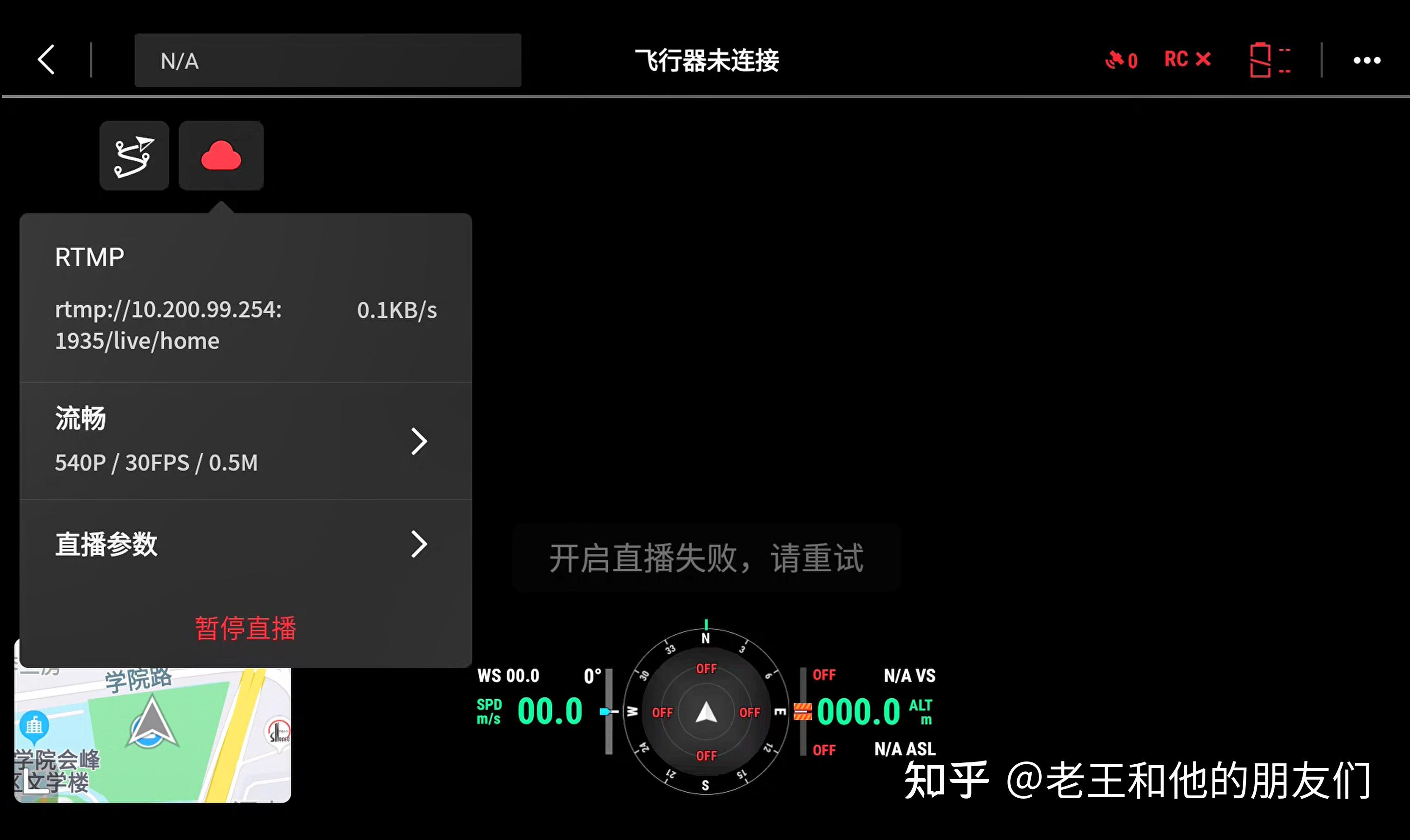 DJI无人机直播推流 RTMP - 知乎
