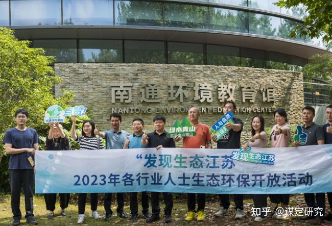 工业锈带变生活秀带 谋定论道·国情讲坛:感受生态南通之美 - 知乎