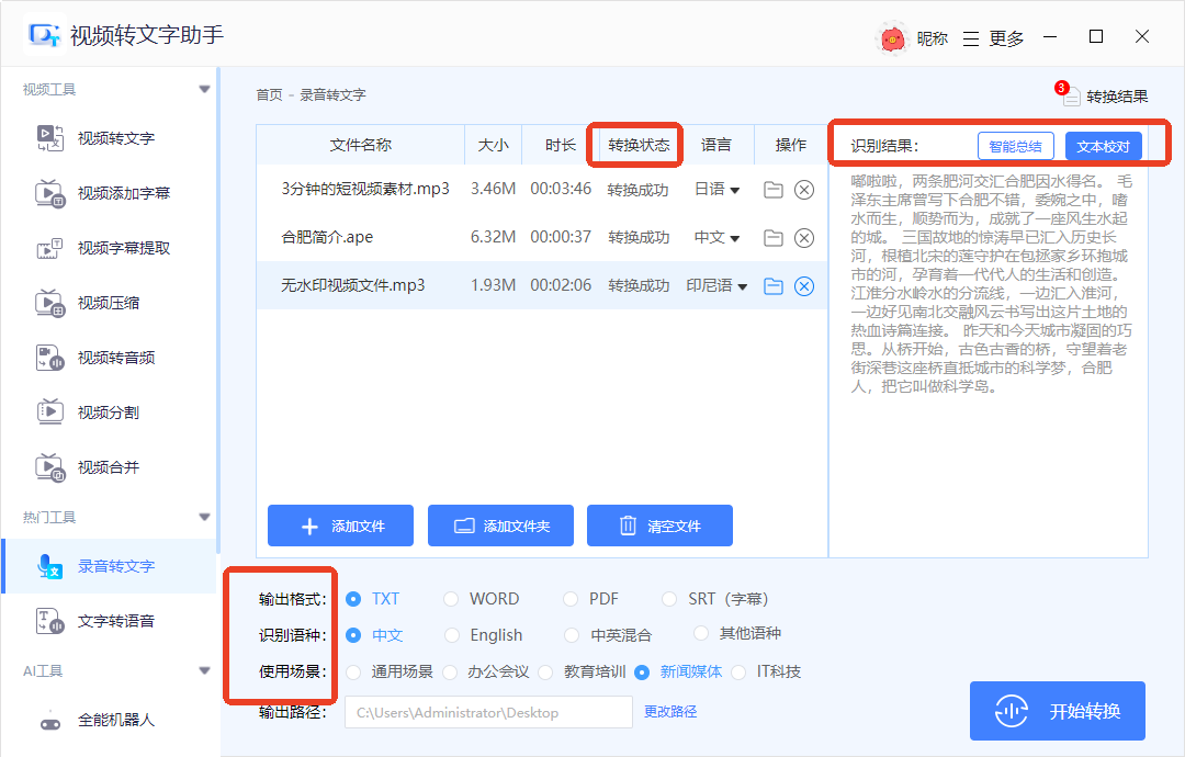 有没有免费的录音转文字工具？这5款带你解锁转录新体验！ - 知乎
