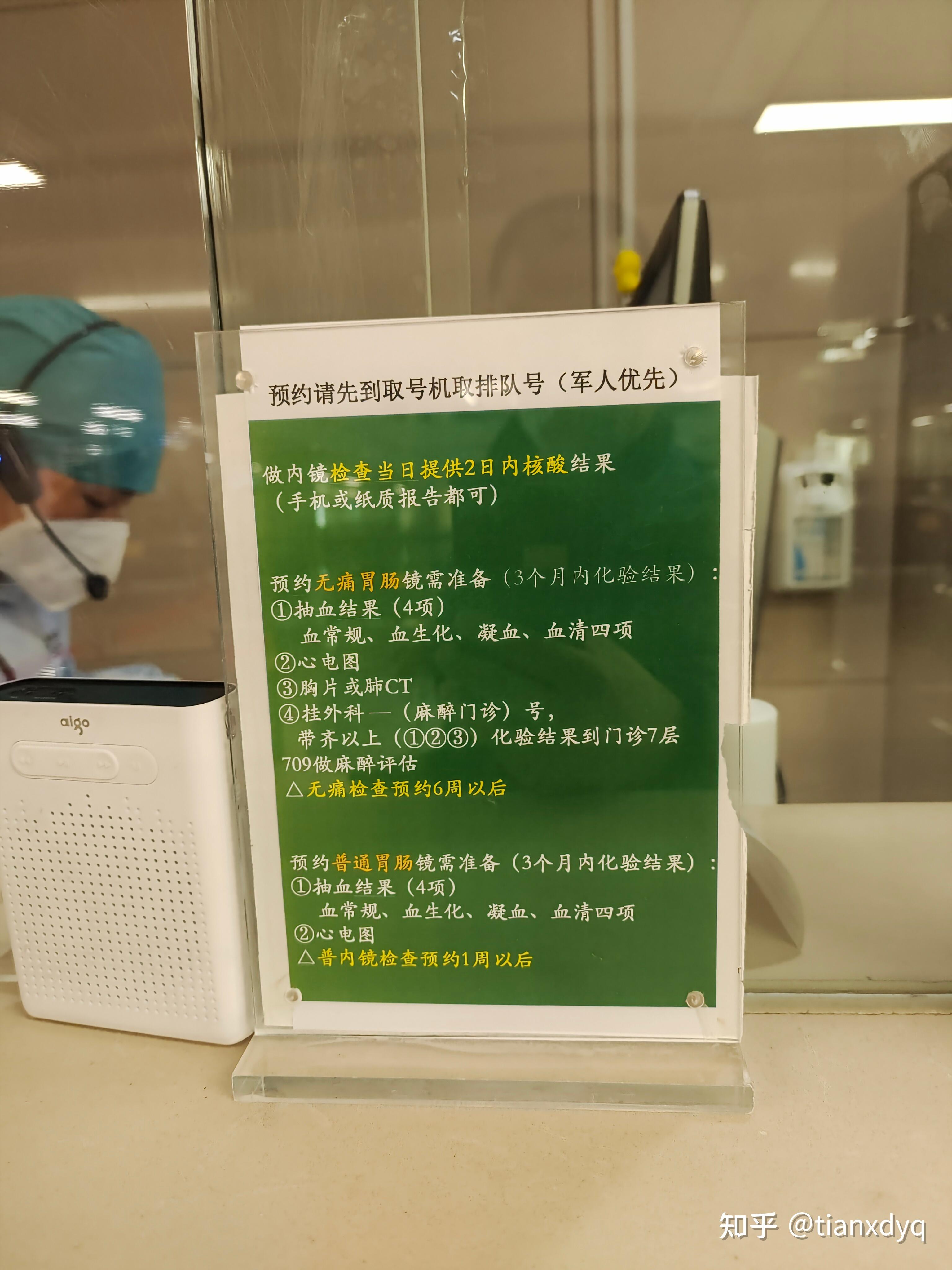 關于北京大學第六醫院、大興區跑腿掛號，我推薦這個黃牛的信息