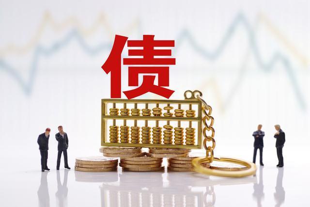 债务人欠债不还钱怎么办浅析实现债权的几种方式