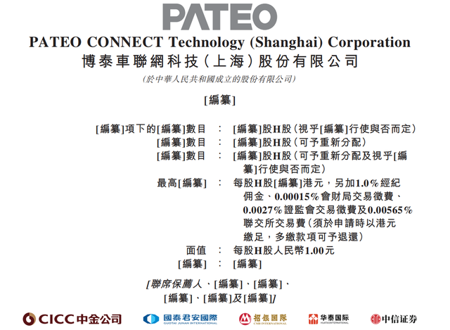 博泰车联网IPO:融资40亿的吞金兽,为何3年亏损11亿? - 知乎