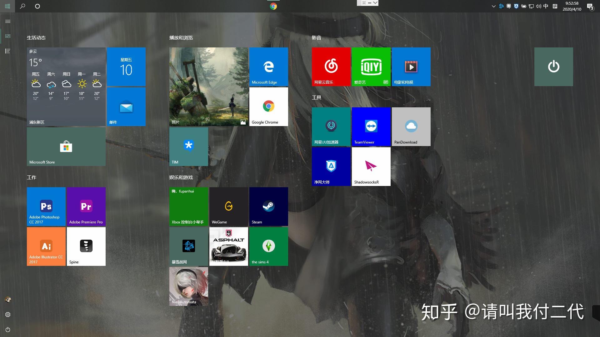 win10开始菜单的磁贴怎么摆放比较好看