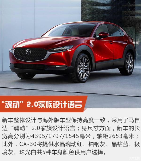 售价跨度4 2万元却有8款配置马自达cx 30应该怎么选 知乎