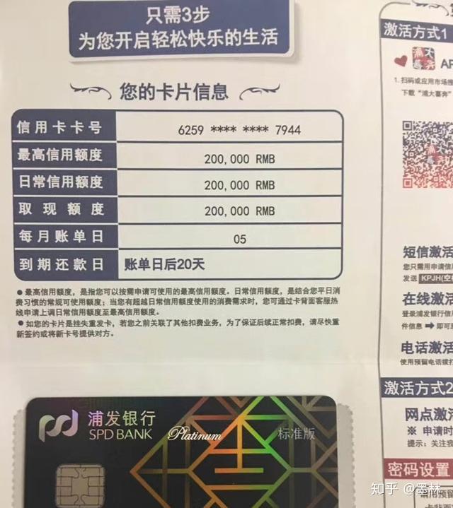 浦发银行信用卡持续放水中秒批下卡20万征信花申请秒出结果