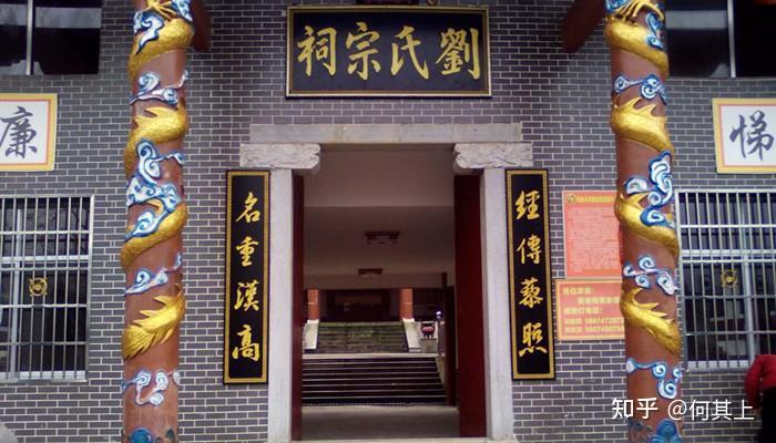 追溯刘姓的起源，了解刘姓典故。 - 知乎