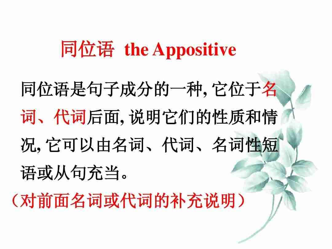 英语语法:同位语 - 知乎