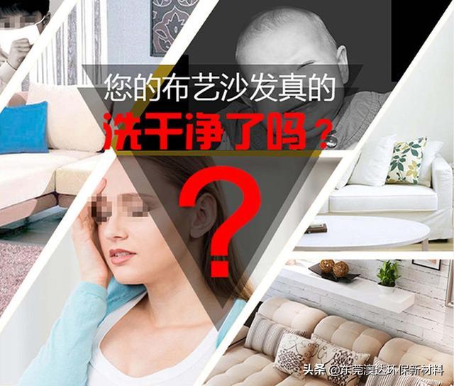 布艺沙发清洁剂是如何做到易清洁易冲洗的？