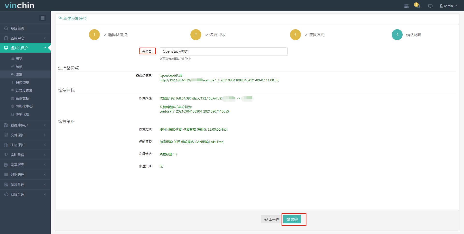 使用虚拟机备份软件恢复OpenStack虚拟机 使用虚拟机备份软件恢复OpenStack虚拟机