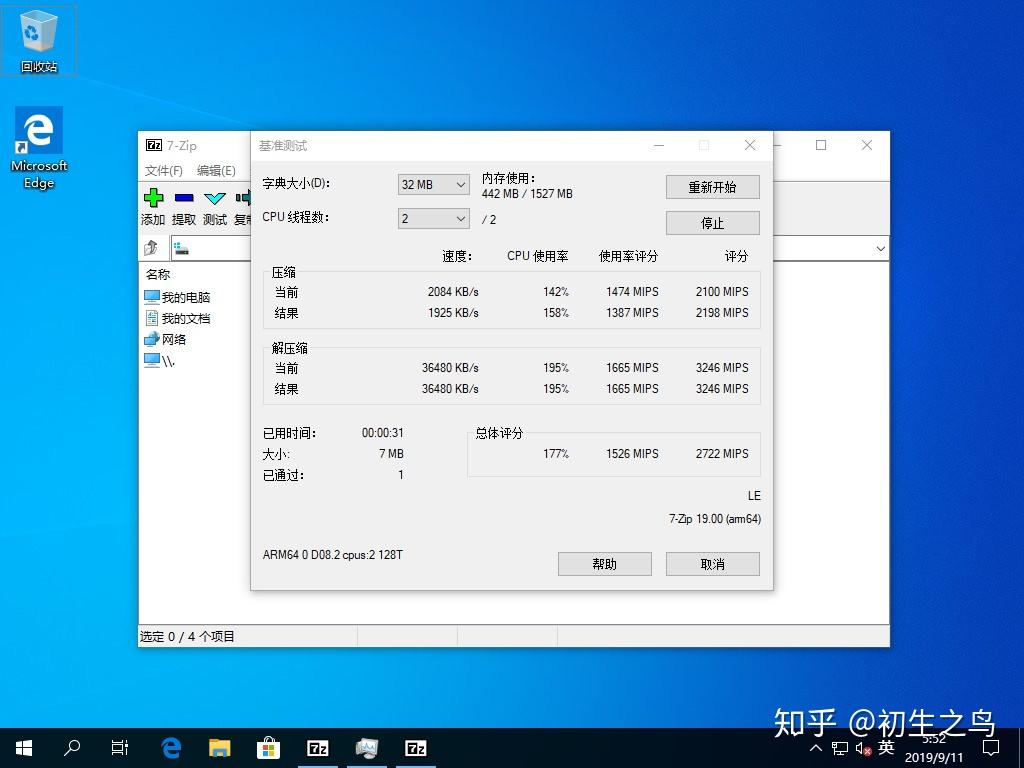 Windows 10 ARM64 On KVM - 知乎