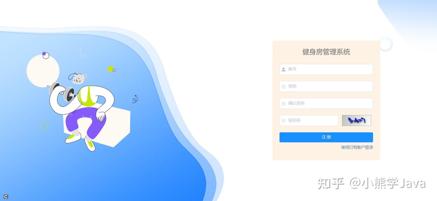 基于Spring Boot+ Vue的健身房管理系统 - 知乎