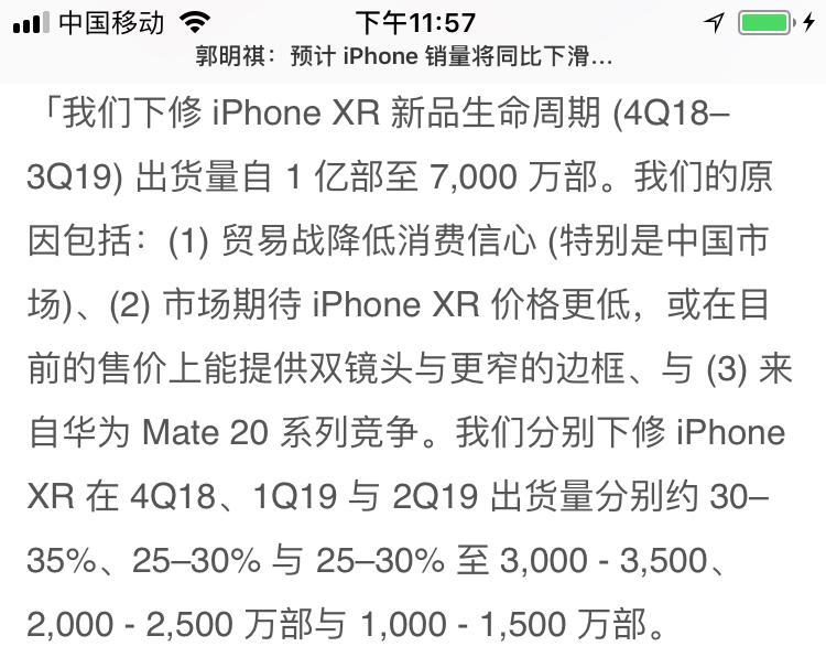 iphone xr是美国 apple(苹果公司)旗下的智能手机,搭载 7nm工艺的