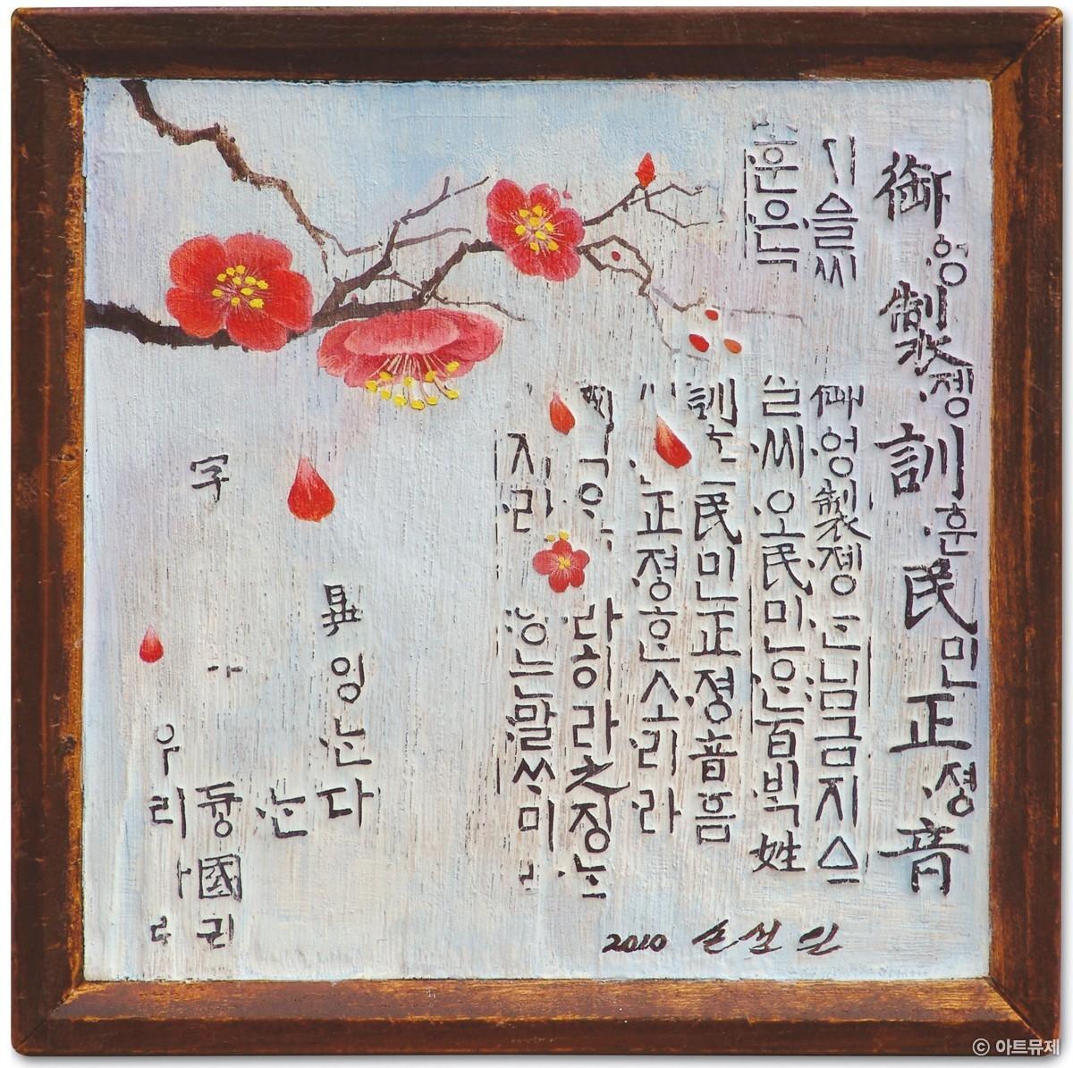 早期的韩文是什么样的?揭秘韩文的由来和典故 - 知乎