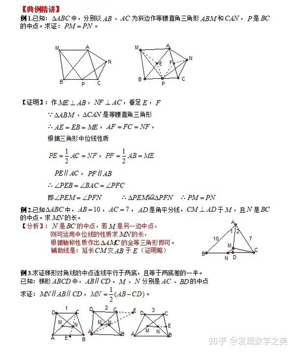 中考数学几何压轴题型-中位线全解析 - 知乎